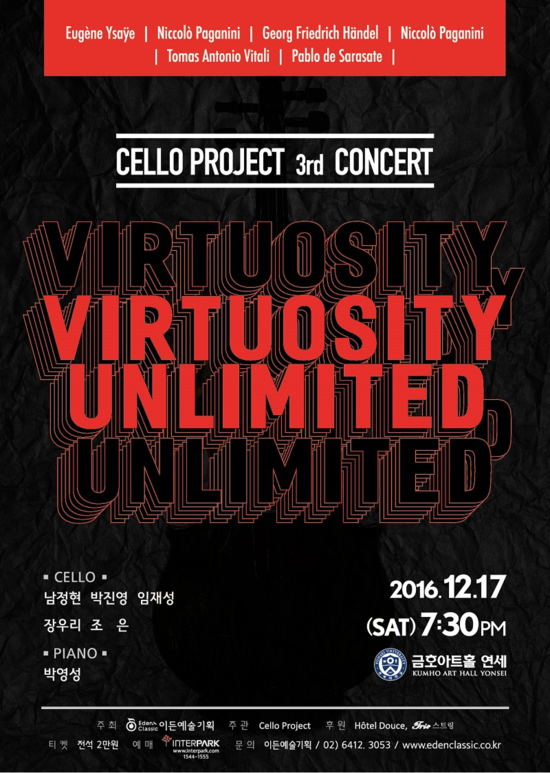 Celloproject의 세번째 콘서트 "Virtuosity Unlimited" (2016.12.17. 7:30 PM-토/금호아트홀 연세) Celloproject의 세번째 콘서트 "Virtuosity Unlimited" (2016.12.17. 7:30 PM-토/금호아트홀 연세)