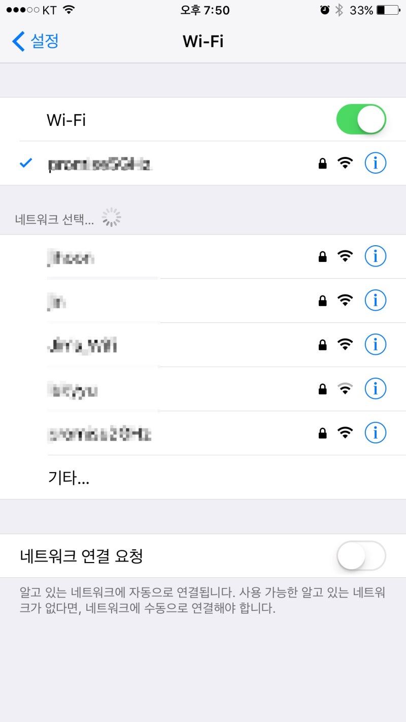 아이폰 와이파이 연결이 안될때 이렇게 해보자 : 네이버 블로그 아이폰 와이파이 연결이 안될때 이렇게 해보자 : 네이버 블로그