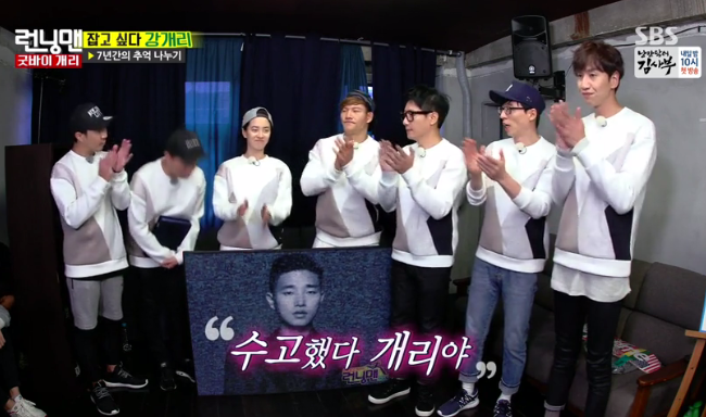  개리 7년간의 런닝맨  하차!! 송지효 끝내 눈물을 흘리네요~