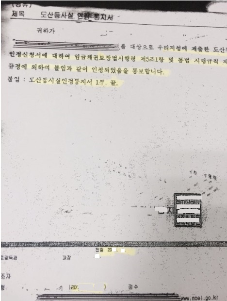  (전주 노무사) 체당금 지급 성공 사례