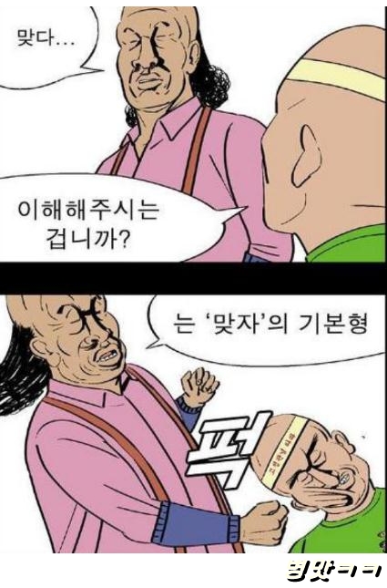  웃긴만화 병맛만화 ㅋㅋㅋㅋ