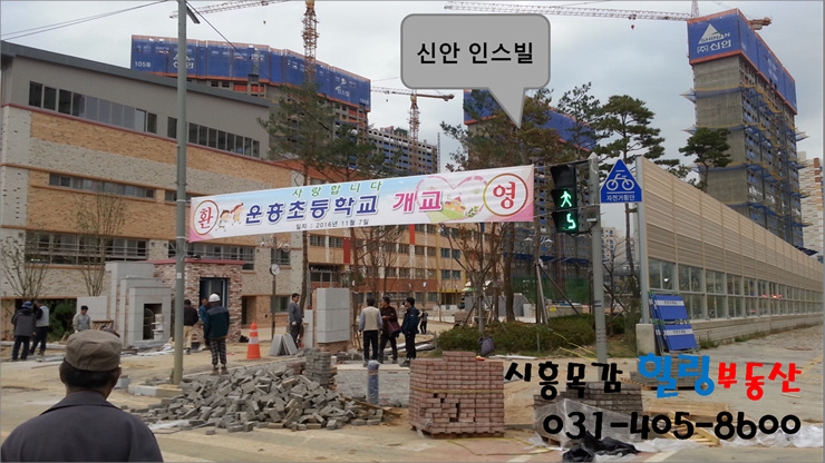  시흥목감지구 내 운흥초등학교 개교 알림 - 시흥목감 힐링부동산