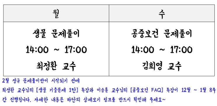  2017 의료기술직 공무원 문제풀이반 안내 [대방열림고시학원]