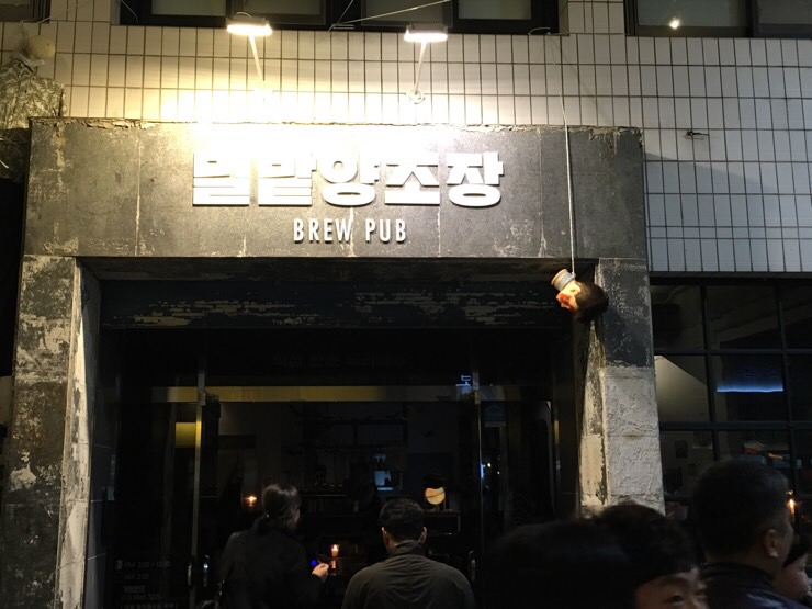  밀밭양조장(1913송정역 시장)