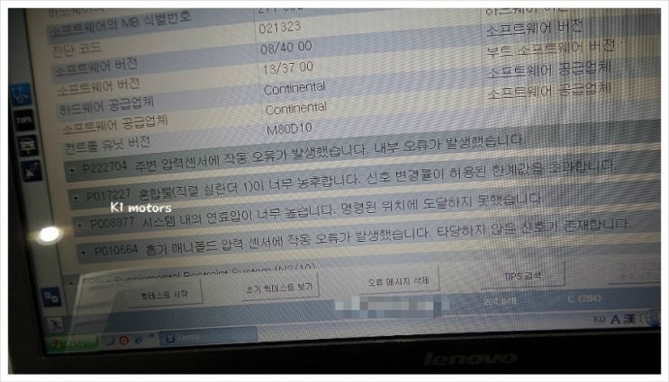  벤츠 C200 CGI 엔진오일교환과 계기판경고등 엔진점검지시등 점검 K1모터스 