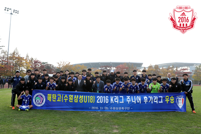 [K리그 주니어 22R] 수원, 고양에 승리 거두고 4년 만에 정상... 