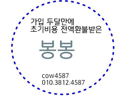 친구덕분에 알게 된 주부부업 뉴카인드프라이스 완전 땡큐