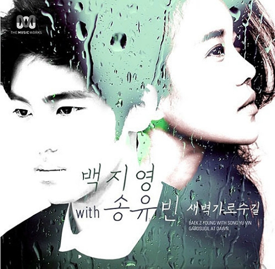 새벽가로수길 (With <b>송유빈</b>) 라이브 - <b>백지영</b> [음악감상/가사... 