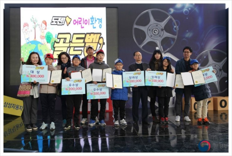 2016 도전! 어린이 환경 골든벨 왕중왕전!