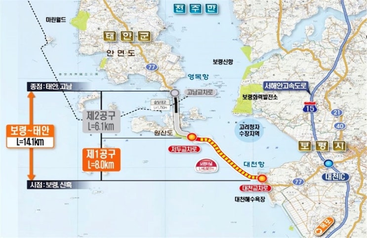 중국 용안항 서산 대산항 서해안여행 보령 태안 해저터널 솔빛대교