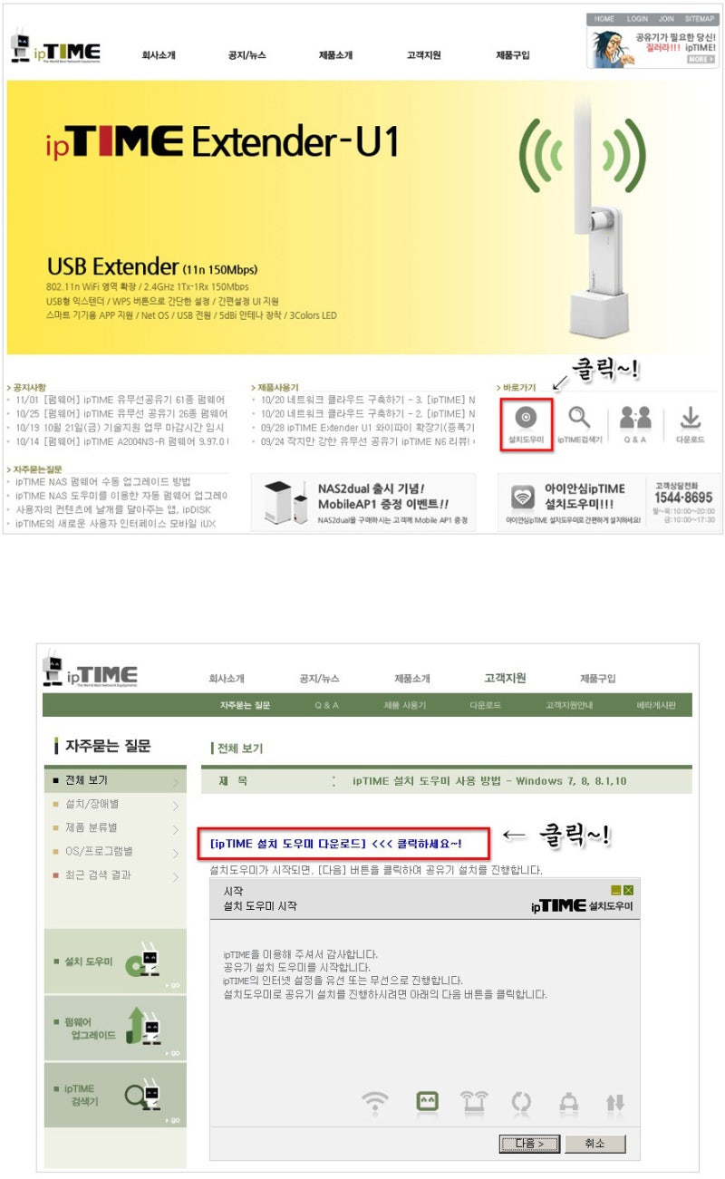 무선 공유기 ipTIME A604 아이피타임 진작 설치할껄 : 네이버 블로그