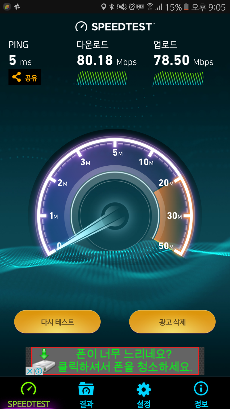 홈와이파이 완성 : 네이버 블로그