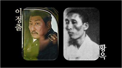 조국의 미래를 위해 민족의 불꽃이 된 <who? 한국사 윤봉길>