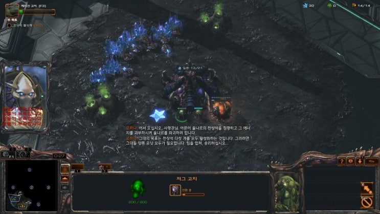  스2 협동전 케리건 초반 빌드