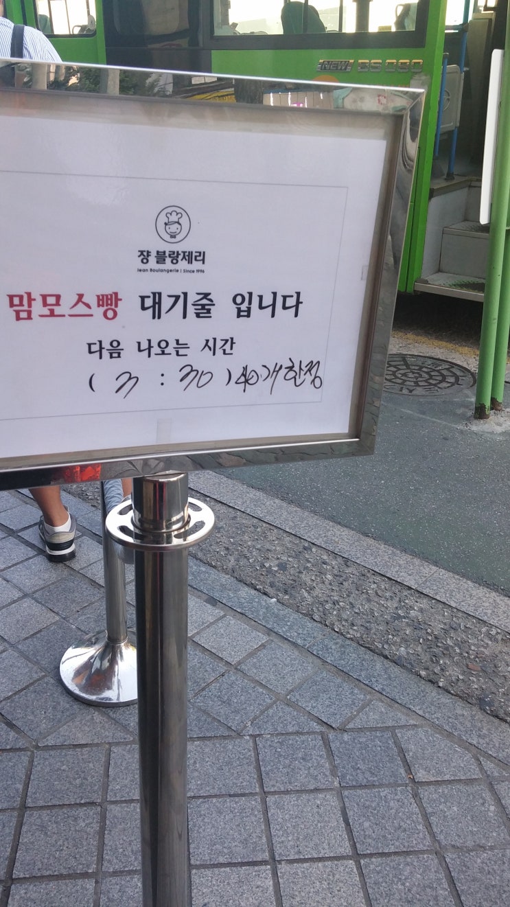  낙성대빵집 장블랑제리~ 탁월해요