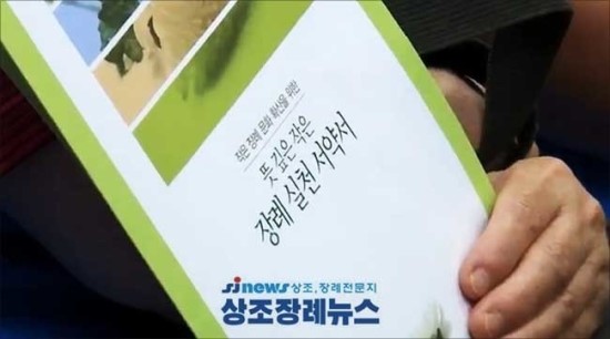 뉴 트렌드, 장례도 스스로…'셀프 장례'가 뜬다 뉴 트렌드, 장례도 스스로…'셀프 장례'가 뜬다
