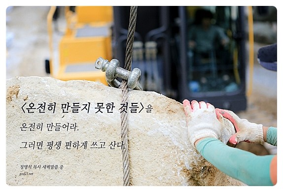  JMS 정명석 목사님- 인생을 편하게 사는 최첨단의 방법은 무엇일까?