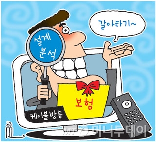 보험상담 해준다더니…"해약하고 갈아타라?" - 보험상담 프로그램 봇물, 컨설팅 명목으로 계약해지 후 갈아타기 부추겨…생보협회 "자제요청 검토" 보험상담 해준다더니…"해약하고 갈아타라?" - 보험상담 프로그램 봇물, 컨설팅 명목으로 계약해지 후 갈아타기 부추겨…생보협회 "자제요청 검토"