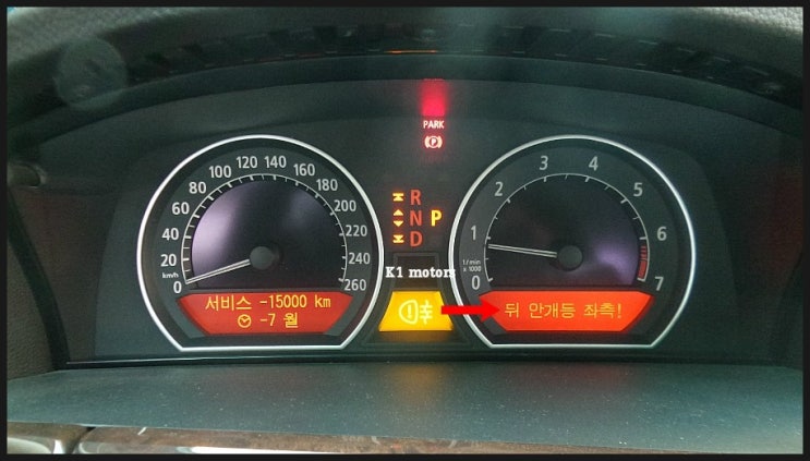  BMW 730LI 계기판 전구경고등 수리 K1모터스 
