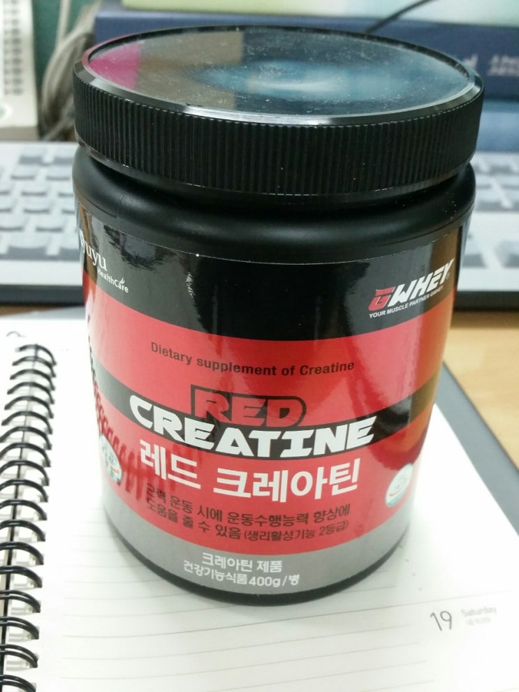  레드 크레아틴! 헬쓰 죽어보자!!