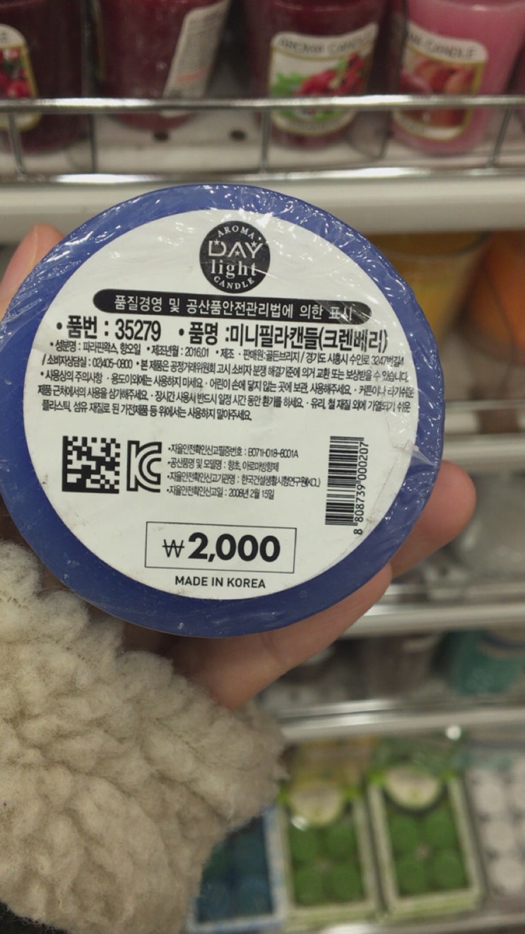  캔들 저렴한 곳 다이소 캔들