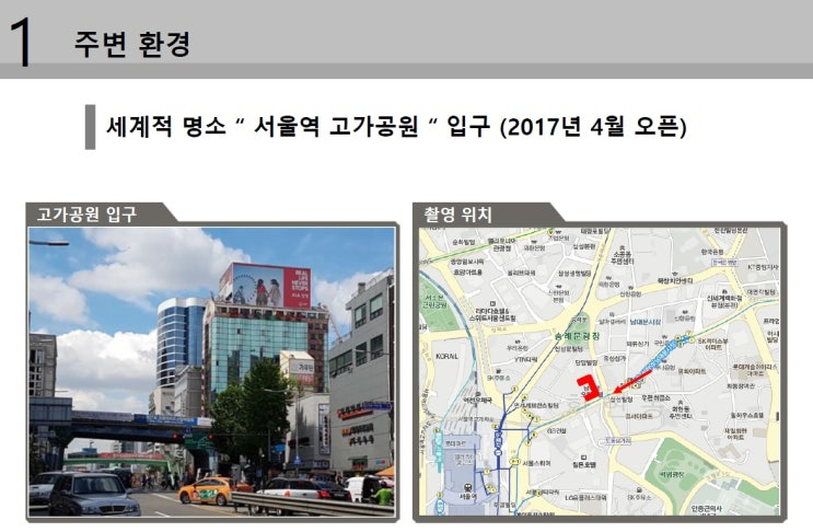  남대문 오피스텔 옥상 조명광고/빌보드/서울역/숭례문/남산공원의 중심!