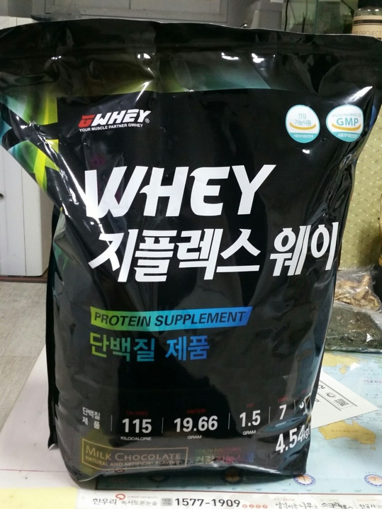  지플렉스웨이 먹고 근육뽝!!!!!
