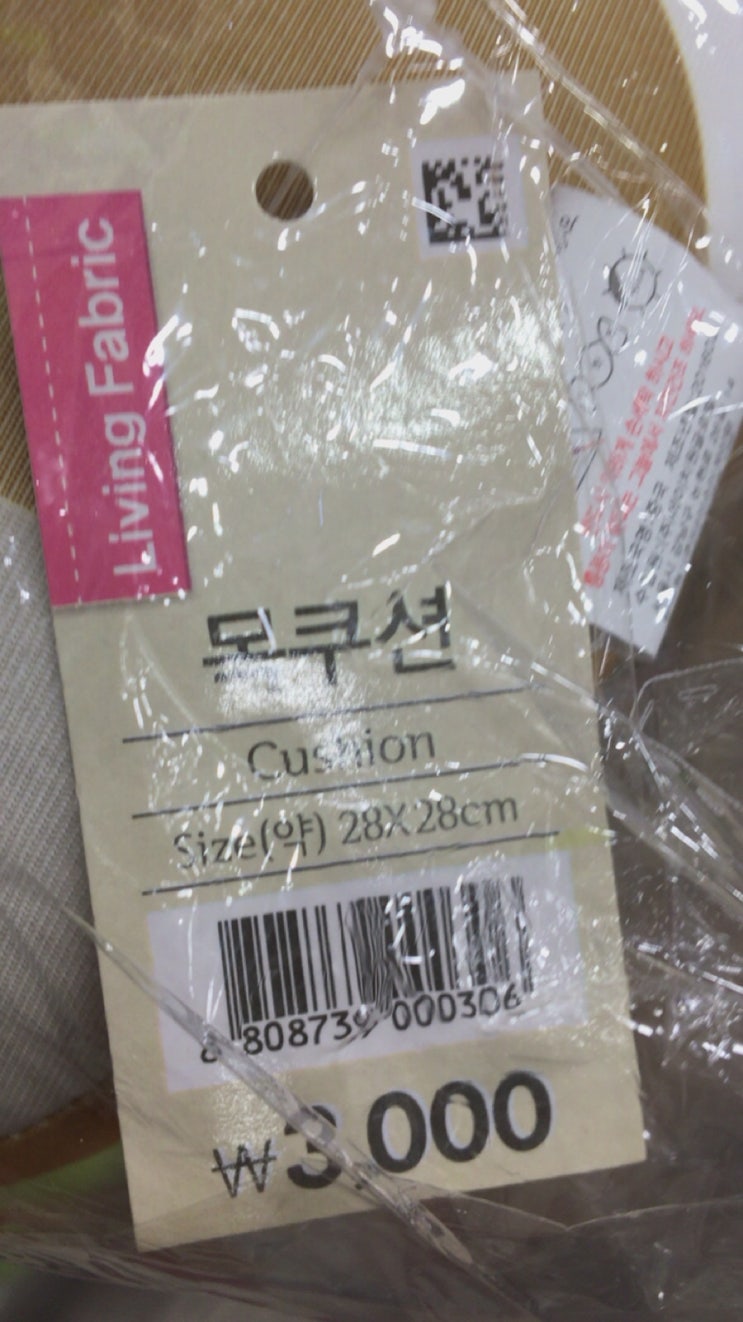 저렴한 쇼핑몰 다이소! 목쿠션 리뷰 저렴한 쇼핑몰 다이소! 목쿠션 리뷰