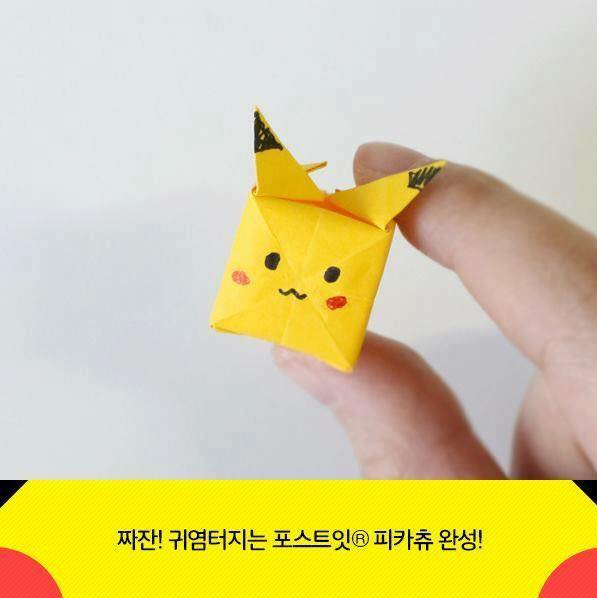 색종이로, 종이접기로,포스트잇으로 손쉽게 피카츄 만들기!