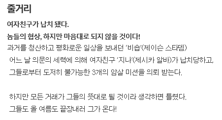 영화) 메카닉 : 리크루트 영화) 메카닉 : 리크루트