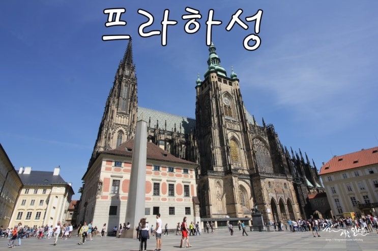 [동유럽 렌트카 자유여행] 8. 프라하성 파트1
