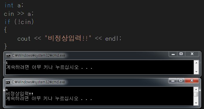  C++ cin fail clear !cin good 함수