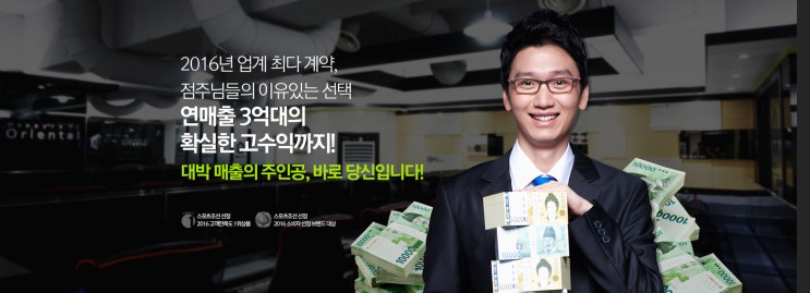  [휴링크에프씨] '해피로PC' 피씨방 창업컨설팅 신청하기