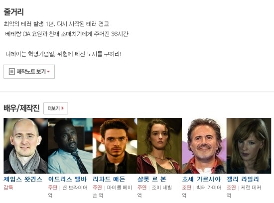 영화) 바스티유 데이 영화) 바스티유 데이