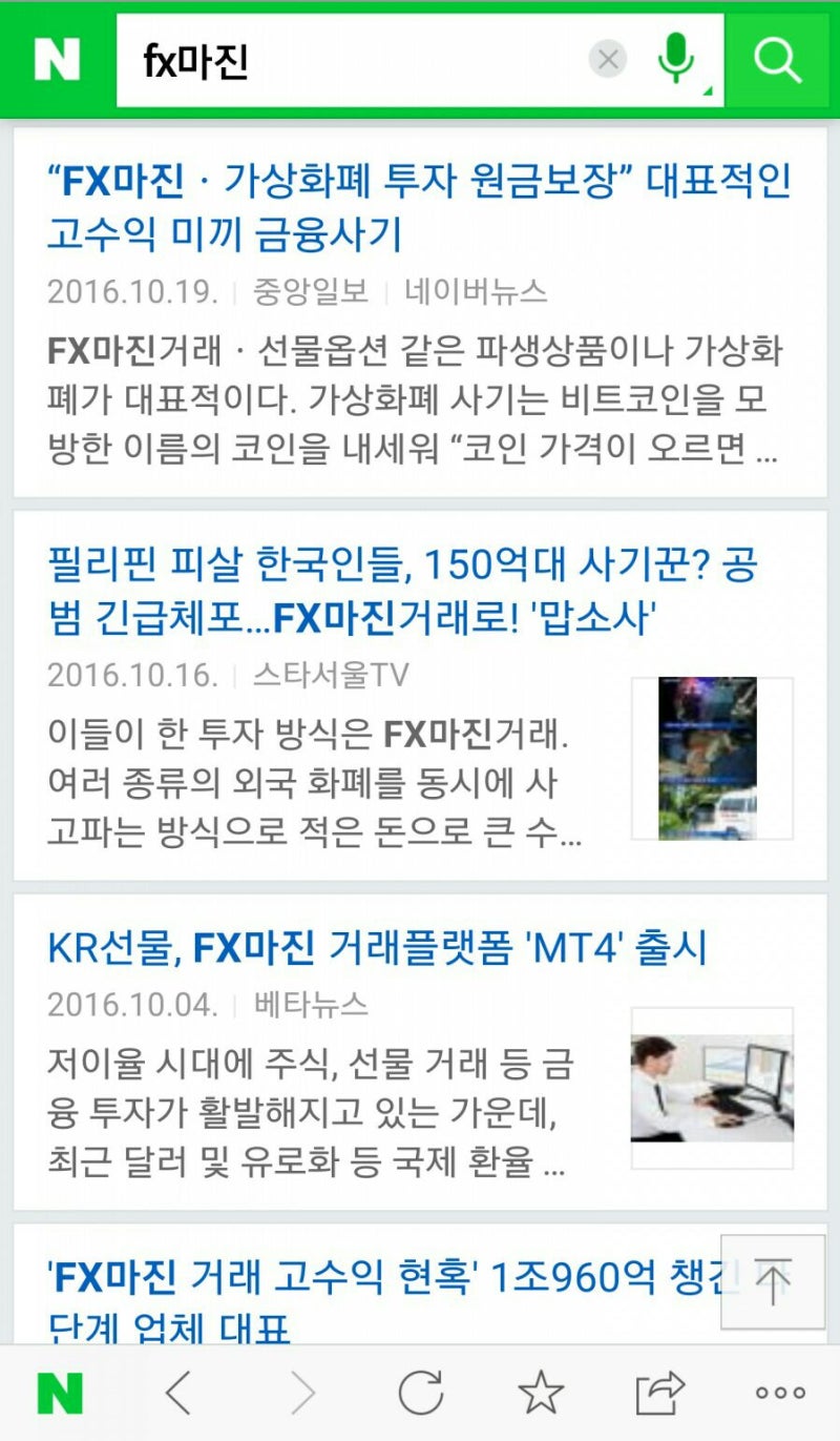 FX마진거래 & 와타나베 부인 : 네이버 블로그