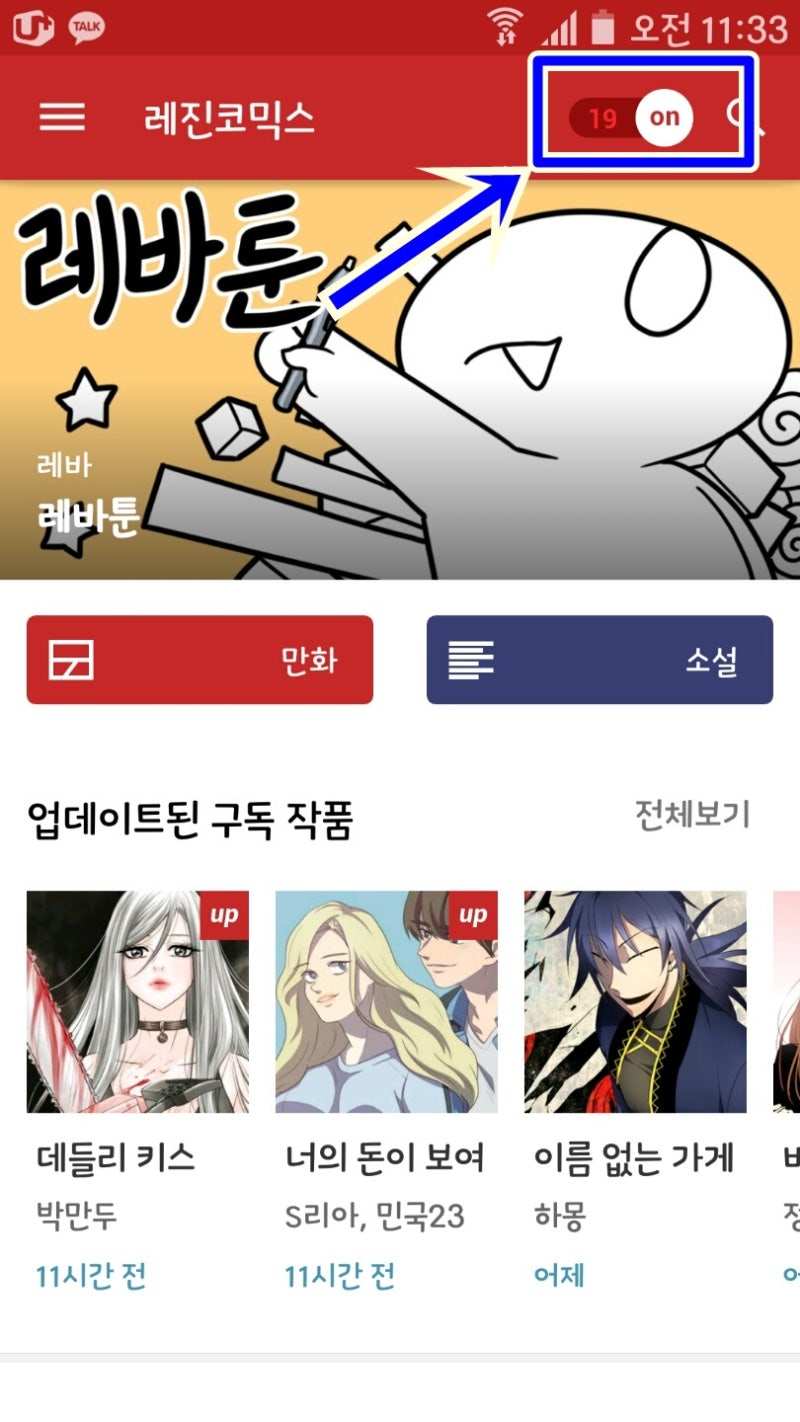 레진코믹스 플러스 완전판 다운 & 무료 코인 받기 : 네이버 블로그