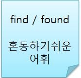 find /found 발견하다? 설립하다? : 네이버 블로그