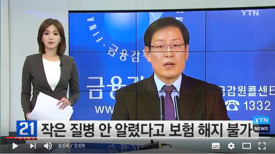 식도염 알리지 않았다고 보험 해지?...내년부터 제동 / YTN (Yes! Top News)