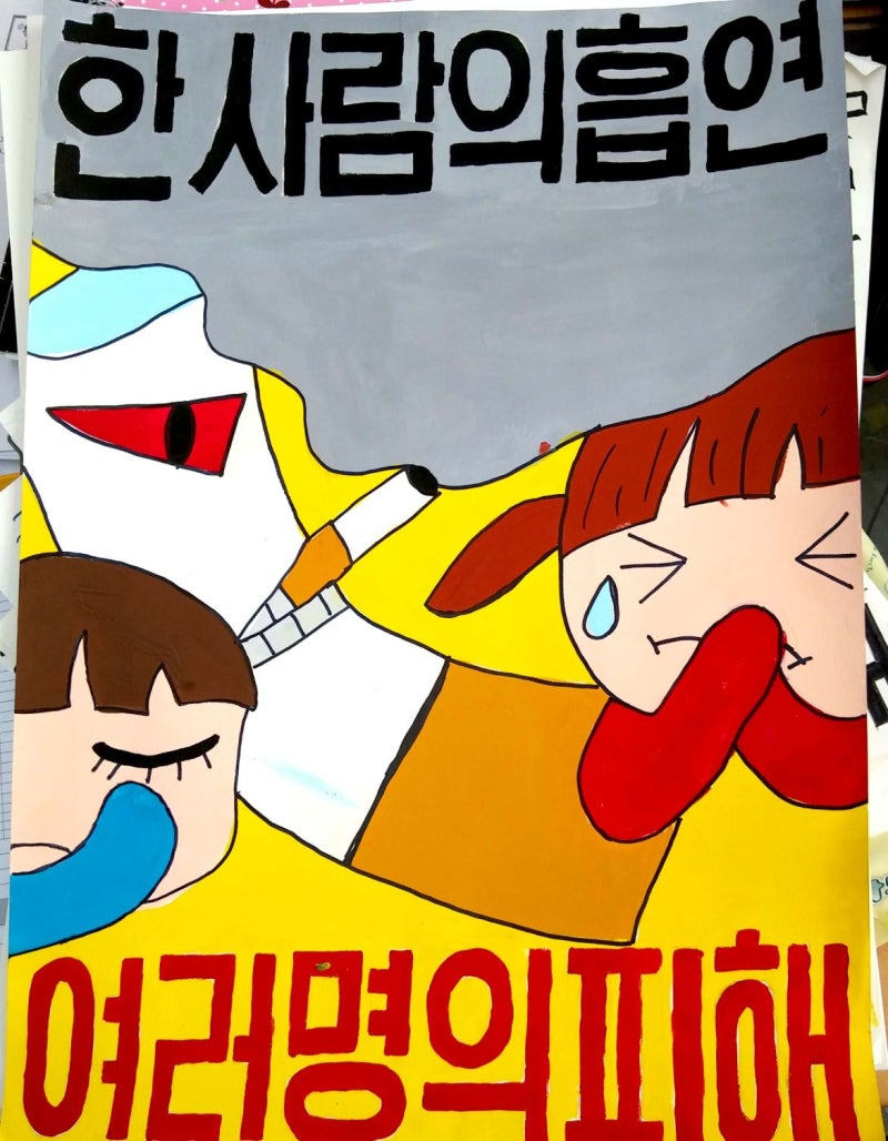 흡연예방포스터 그리기 : 네이버 블로그, image size:800x1028