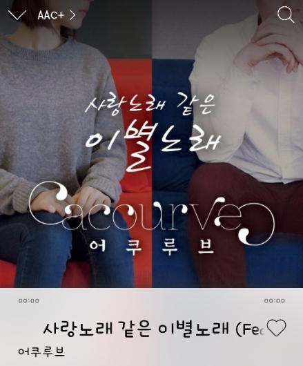  어쿠스틱 노래 좋아하시나요 ?