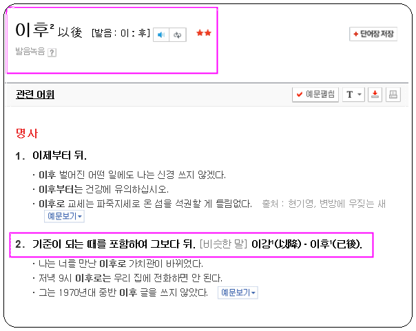 이전, 이후 기준 시점을 포함합니다. : 네이버 블로그