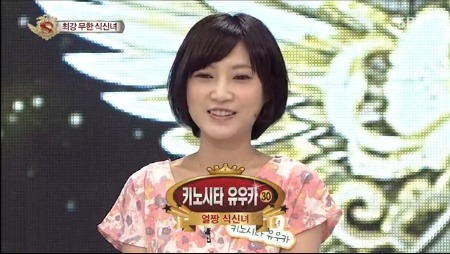 일본의 여자 먹방 유투버 키노시타 유우카 일본의 여자 먹방 유투버 키노시타 유우카