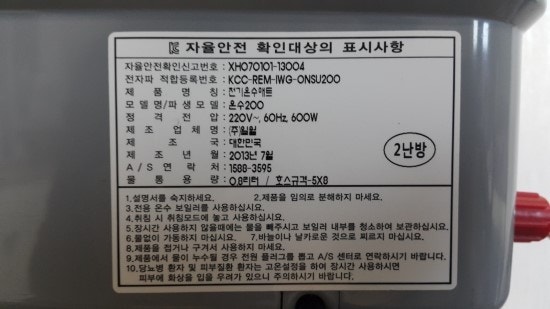 일월 온수매트 as 서비스센터