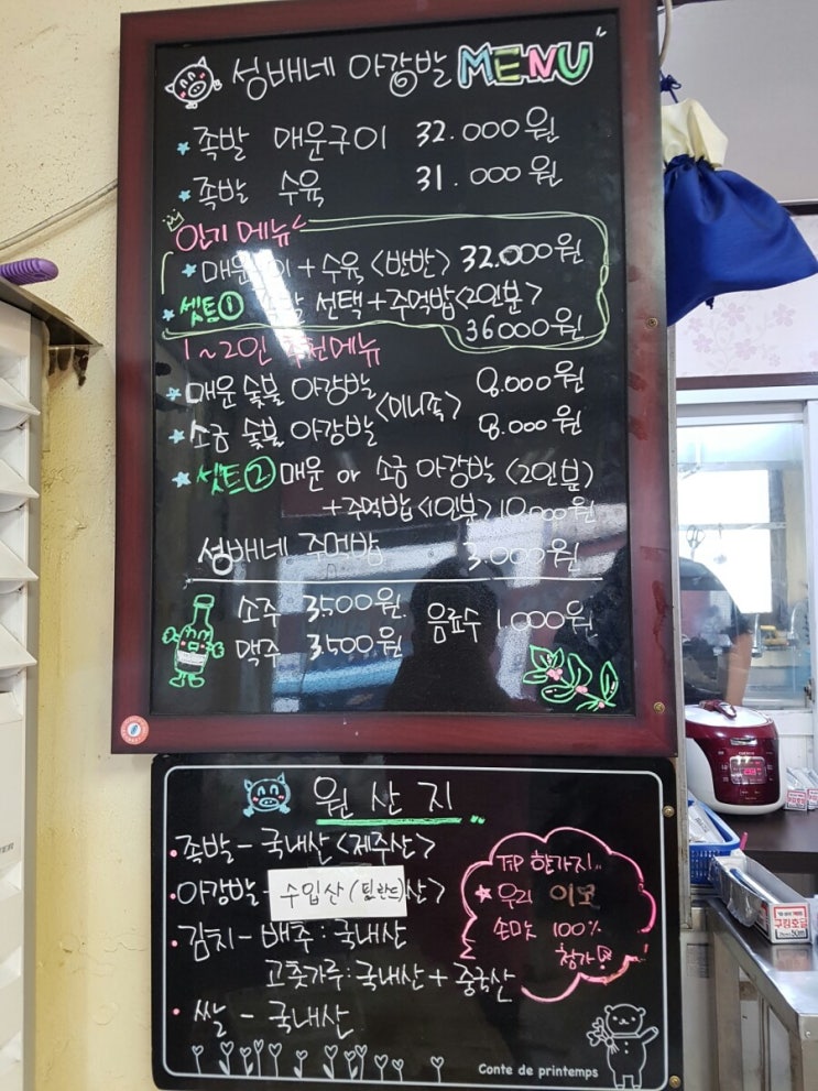 [제주맛집]제주족발 강추 도민맛집, 성배네아강발