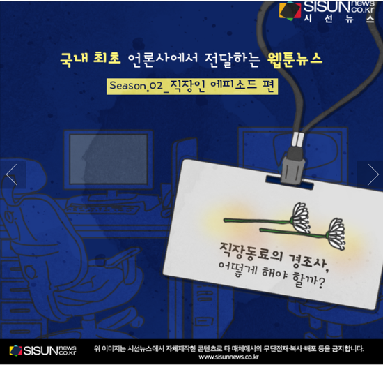 직장 동료의 경조사, 어떻게 해야 할까? 직장 동료의 경조사, 어떻게 해야 할까?