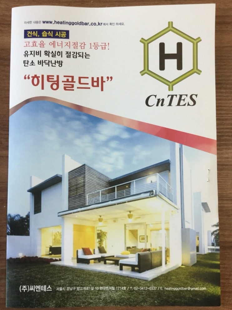  부산.양산청소업체//Mr.Song청소&줄눈//부산구서동히팅골드바시공