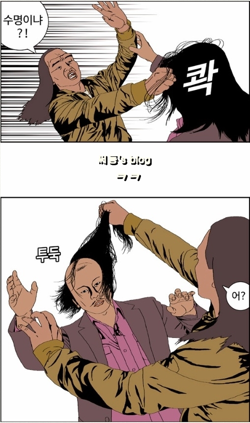  귀귀만화 낚시신공 병맛 ㅋㅋ
