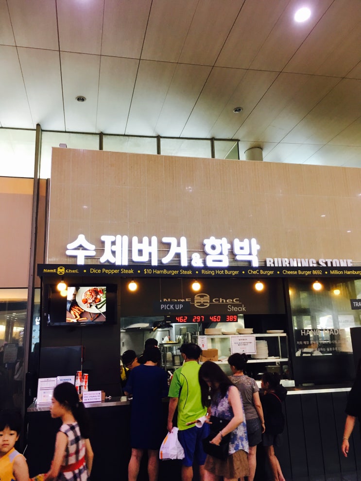  덕평 휴게소 수제버거 후기[휴게소 맛집/햄버거/휴게소음식/수제버거]