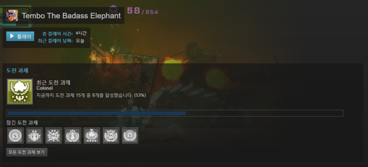  리뷰] Tembo The Badass Elephant