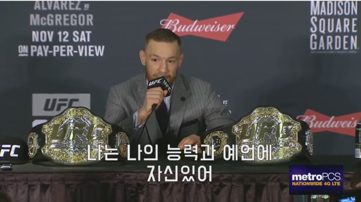 UFC 두체급 석권. 페더급 라이트급 챔피언. 코너 맥그리거. 코맥의 자신감. 맥그리거 인터뷰 ....